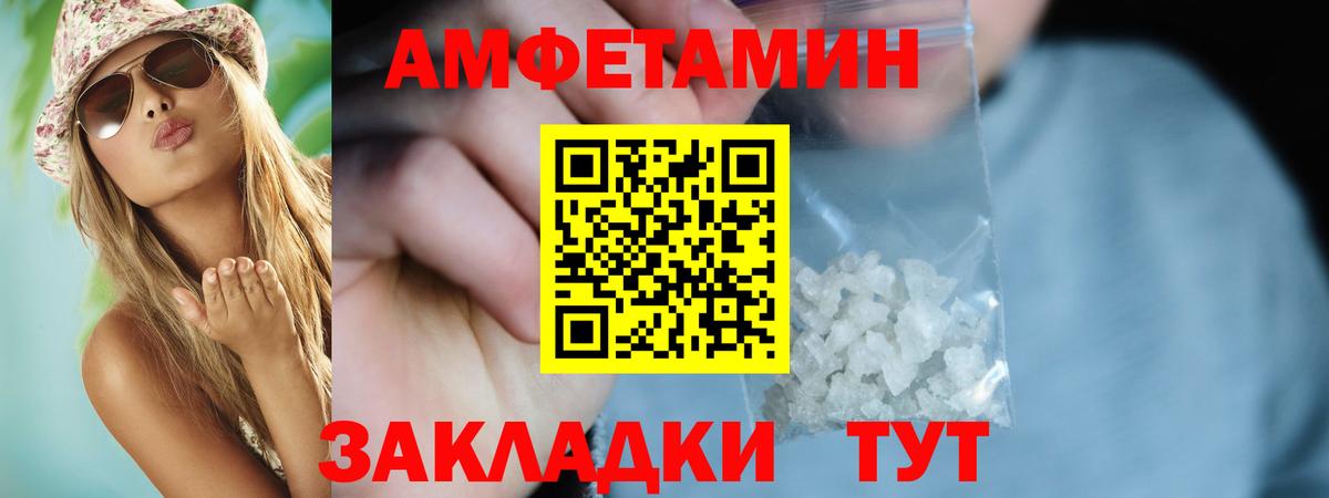 АМФЕТАМИН 97% Малоярославец