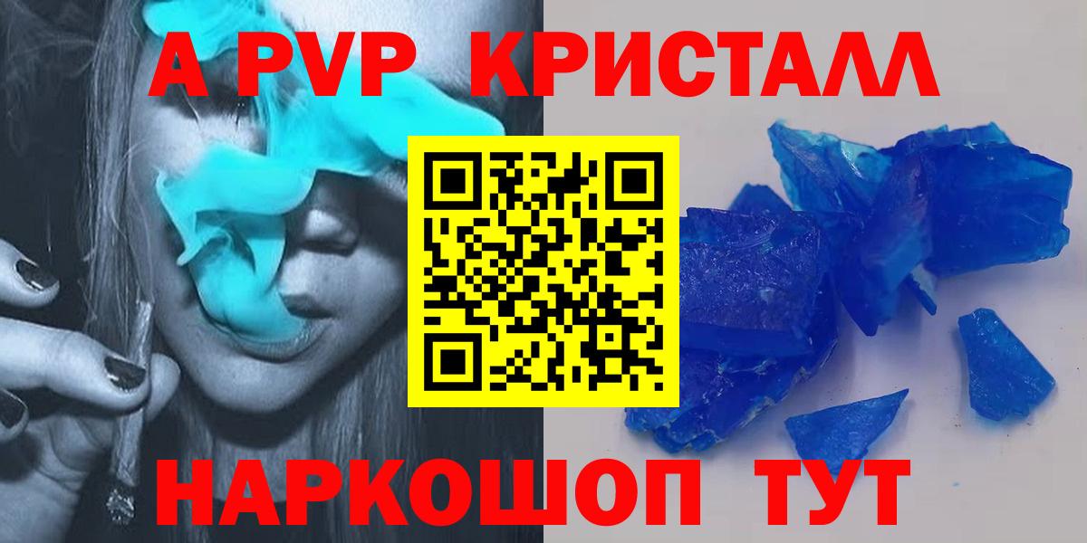 Alpha PVP СК КРИС Малоярославец