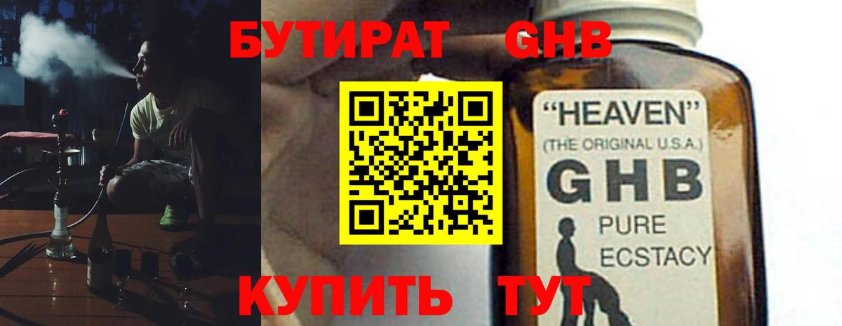 Малоярославец  БУТИРАТ Butirat  Бутират  Вход с VPN 