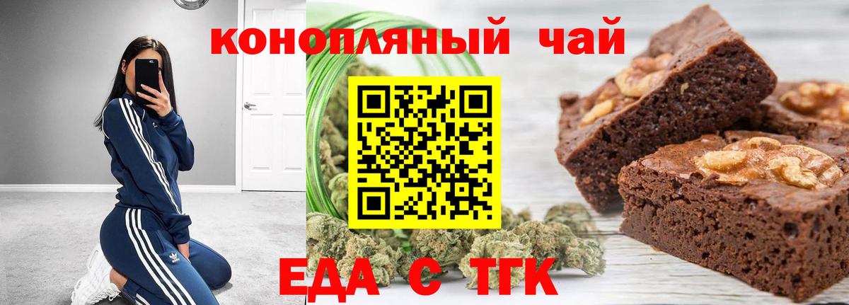 Cannafood марихуана  Вход с VPN  Малоярославец 