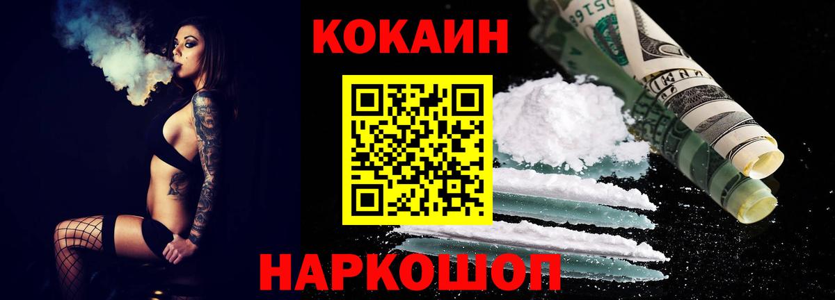 COCAIN Эквадор Малоярославец