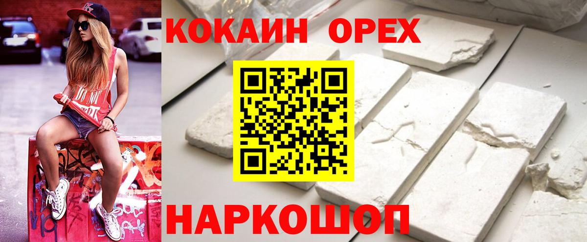 Cocaine Перу  Кокаин  Малоярославец  COCAIN 99%  Вход с VPN 