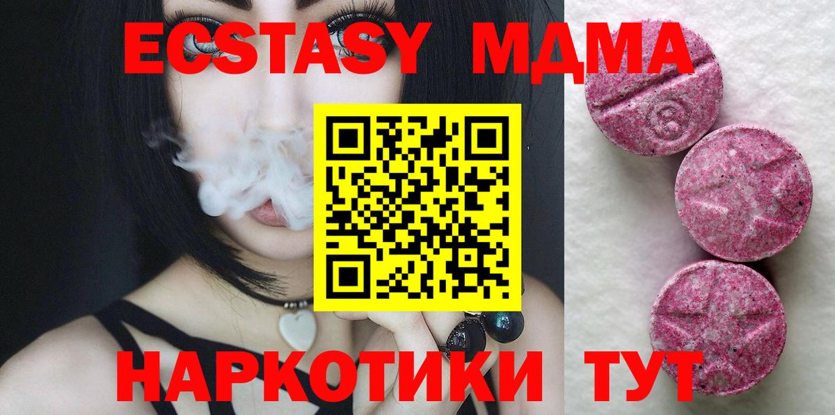 Экстази Cube  Ecstasy  Вход с VPN  Малоярославец  Экстази mix 