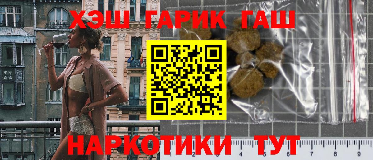 ГАШ ice o lator Малоярославец