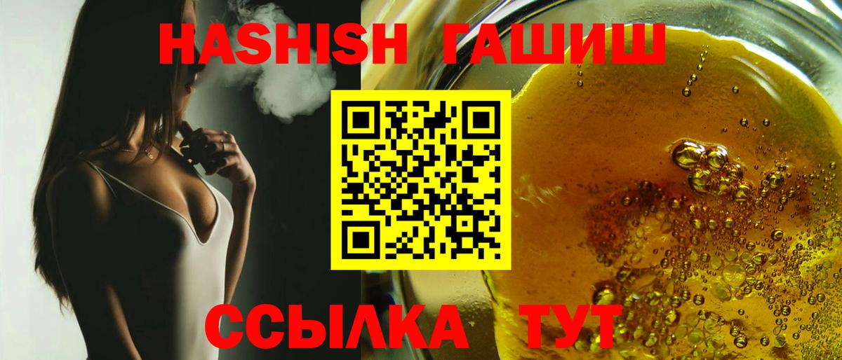 Гашиш Cannabis  ГАШИШ VHQ  Вход с VPN  Малоярославец 