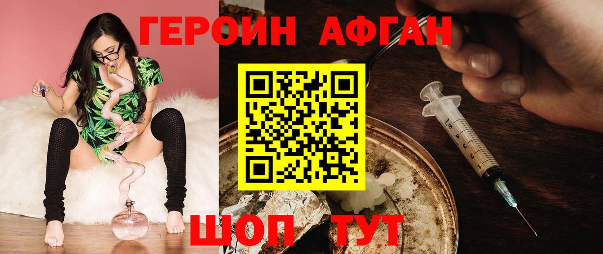 ГЕРОИН  ГЕРОИН герыч  Вход с VPN  Малоярославец 