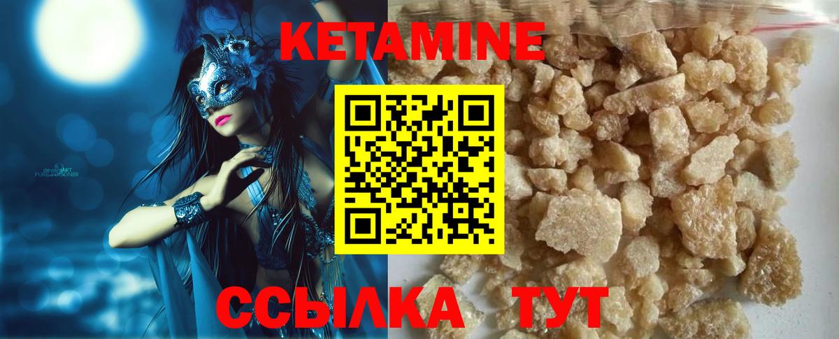 КЕТАМИН ketamine  Вход с VPN  Малоярославец  omg рабочий сайт  Кетамин VHQ 