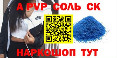 mdpv Сланцы