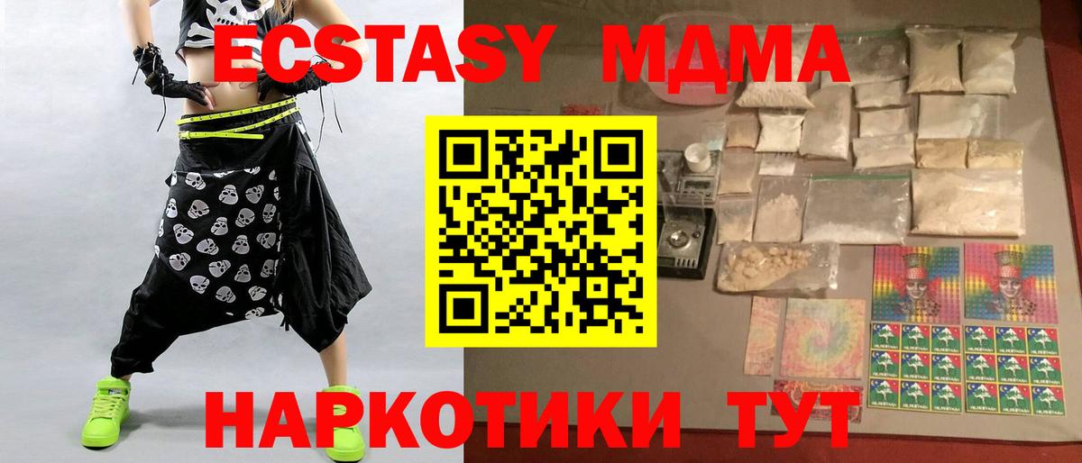 MDMA кристаллы Малоярославец