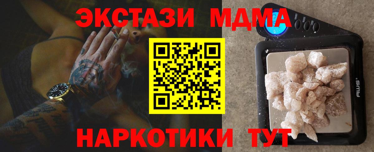 Малоярославец  MDMA  Вход с VPN  MDMA crystal 