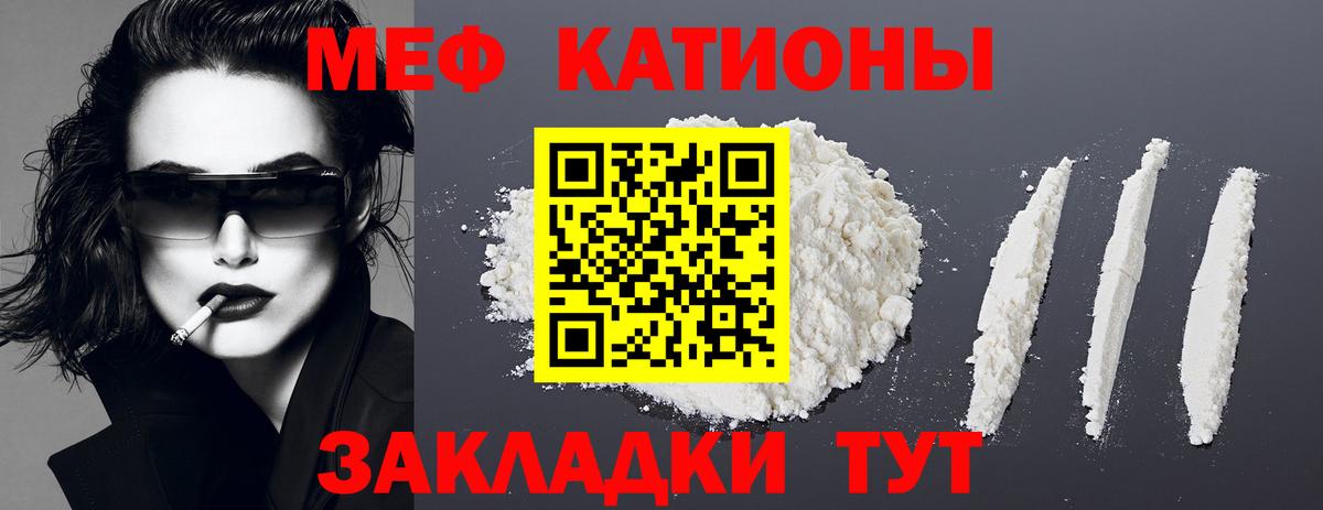 Малоярославец  МЯУ-МЯУ  МЯУ-МЯУ  Вход с VPN  Мефедрон мяу мяу  МЕФ mephedrone 