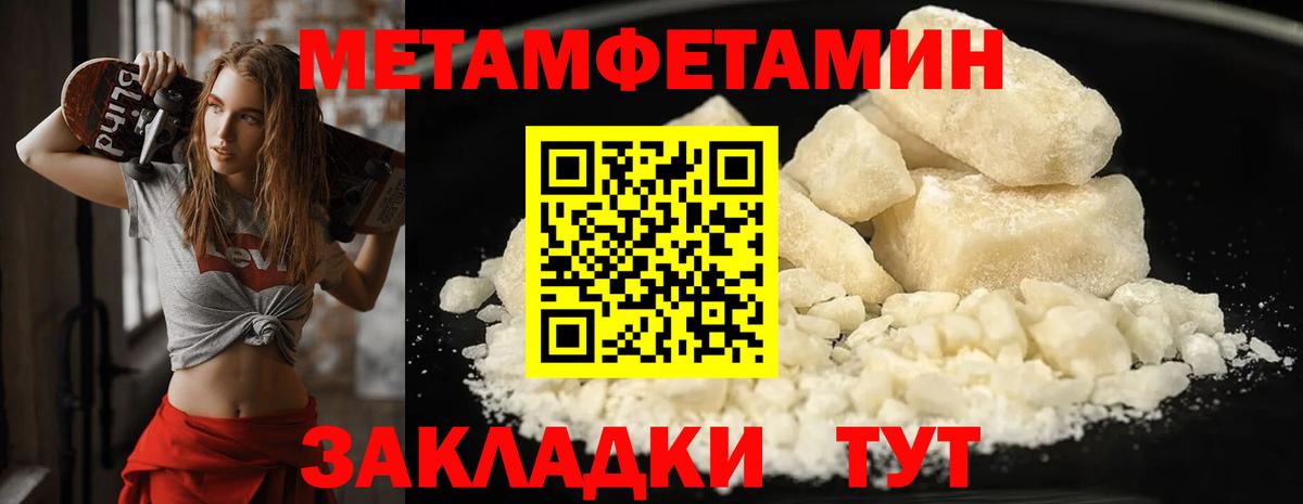 МЕТАМФЕТАМИН  Вход с VPN  Малоярославец  Первитин кристалл  Первитин кристалл 