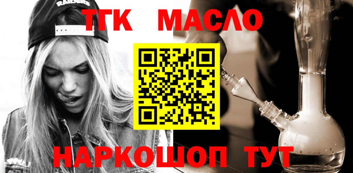 ТГК вейп с тгк Малоярославец